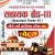 PUNEKAR MP JILA AVAM SATRA NAYAYALAY ASSISTANT GRADE III NOTES 540/-